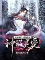 萬界簽到：開局獲得皮卡丘