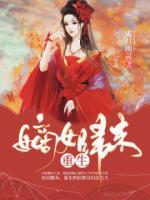 重生成為太子的朱砂痣
