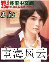 宦海風(fēng)云
