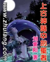 上古神話中的圣者