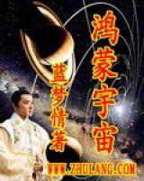 鴻蒙宇宙