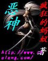 惡神
