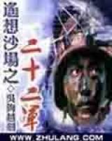 遙想沙場(chǎng)之二十二軍