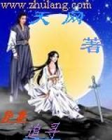 異界追尋