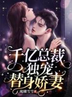 傅總，夫人她馬甲又換了