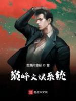 巔峰文娛系統(tǒng)
