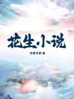 悔婚后，美女總裁嫁給我