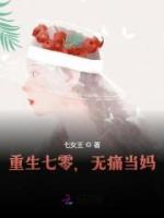 重生七零，無痛當(dāng)媽