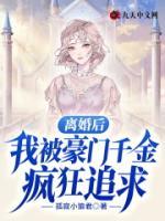 我的豪門千金大小姐