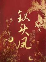 釵頭鳳