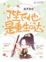 陛下他是重生噠