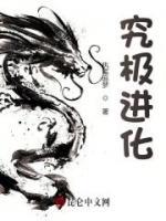 究極進化