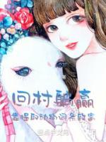 回村躺贏，靠提取動物詞條致富
