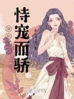 旗袍美人恃寵而驕