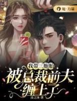 我?guī)ケ豢偛们胺蚶p上了