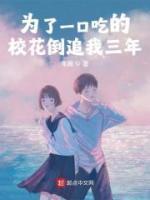 為了一口吃的?；ǖ棺肺胰?>
                    <a href=