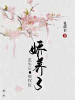 重生后被權(quán)臣嬌養(yǎng)了