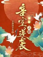 妾室逆襲之路