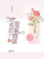 穿越七零帶著崽子發(fā)家致富