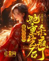 慘死宮中后，她重生殺瘋了