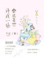 許我一場空歡喜
