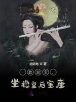 一胎雙寶，坐穩(wěn)皇后寶座