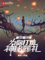 支付一百元，為你打造神秘葬禮