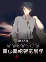 民謠被嘲？一首南山南唱哭花晨宇