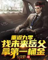重返九零，找未來岳父拿第一桶金