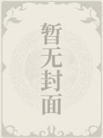 六年后，神醫(yī)媽咪攜崽虐翻總裁大佬