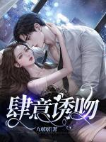 肆意誘吻