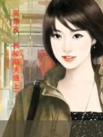 離婚夜，我被前夫纏上了