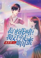 表白?；ū痪?，我反手牽走她閨蜜