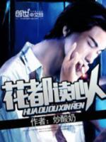 花都讀心人