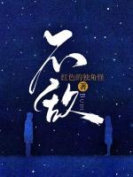 不敵