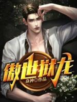 傲世獄龍