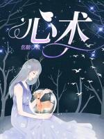心術(shù)