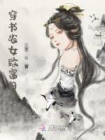 穿書農(nóng)女致富日常