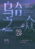 她唇之下：許她肆意輕哄