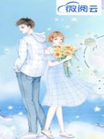 青梅煮馬：奈何boss要悔婚