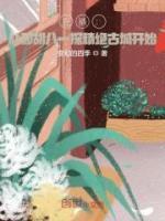 直播：從和胡八一探精絕古城開始