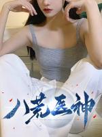 八荒醫(yī)神