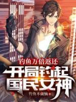 去公海釣魚，鷹醬開航母來追我？