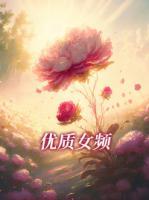 隱婚后夫人桃花全被掐了