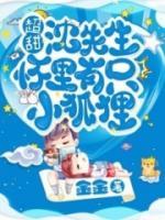 超甜！沈醫(yī)生懷里有只小狐貍