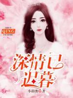 嫁給上司后，她擺爛了