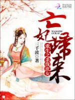 第一權(quán)妃