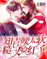 七零空間：知青腰太軟，糙漢臉紅了
