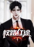 商運(yùn)紅途
