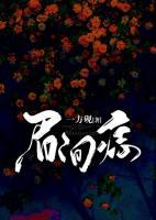 眉間痣